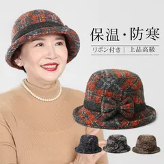 帽子 レディース バケットハット 40代 50代 ママ 帽子 リボン付き 秋冬 厚手 レディース ママ 母の日 母 お誕生日 ギフト フェルト バケハ 保温 秋冬 大きいサイズ お出かけ 通勤防寒 yuda213