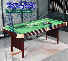 VERHOEVEN COSMO ビリヤードテーブル