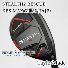 stealth2 レスキュー u3.u4.u5 3本セット 楽天市場】テーラーメイド ステルス2 レスキュー（番手4U