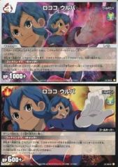 【second hand】Inazuma Eleven TCG 3-6 08/64 [R]: Rococo Ulpa