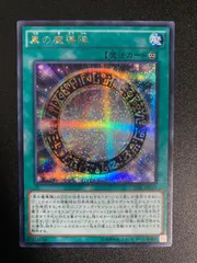 【だいぶ美品！】黒魔術の秘儀　黒の魔導陣　ウルパラ【当日！】 遊戯王 黒の魔導陣【25th シークレットレア】 QUARTER CENTURY
