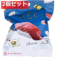 写実食品 おすし入浴玉 バスボール 緑茶の香り 50g 1回分 2個セット まとめ売り