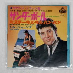 国内盤 TOM JONES/THUNDERBALL / MISTER KISS KISS BANG BANG/LONDON HIT572 7 □