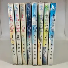 2025年最新】中古 青夏 ao−natsuの人気アイテム - メルカリ