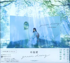貴重　中島愛　green diary ブロマイド　複製サイン　缶バッジ 2025年最新】中島愛 green diaryの人気アイテム - メルカリ