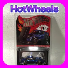 ホットウィール RLC ダットサン フェアレディZ 240Ｚ