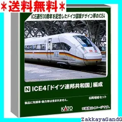 2025年最新】kato tgvの人気アイテム - メルカリ