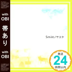 【帯あり】Smile [CD] サスケ、 北清水雄太; 関淳二郎_07