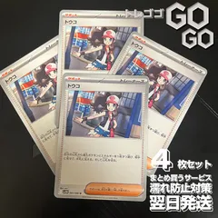 トウコ【U】{085086} [SV11W] 4枚セット 「ブラックボルト」「ホワイトフレア」