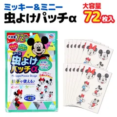 虫よけパッチα 親子で使える 虫除け 服や帽子に貼るシール ディズニー 72枚入 1セット 大容量  アース製薬  虫よけ 防虫 虫よけシール  全1種  レジャー ベビーカー アウトドア キャンプ DISNEY ミッキー ミニー　SD-KN-MUSHI-DY