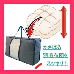 【スタッフおすすめ！】イニコライフ 羽毛 布団 収納袋 全面 活性炭 シート入 3層生地 収納ケース ロング 持ち手付 シングル - ダブルサイズ用 かさばる羽毛布団をスッキリ収納 ロング持ち手付きで持ち運びもラクラク (グレー 1枚)