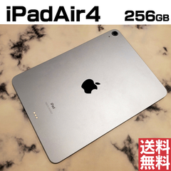 [No.Ma001] iPad Air4 256GB【バッテリー97％】
