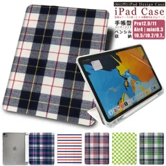 iPad 手帳型ケース【 チェック ランダム ボーダー ストライプ 】ペンシル収納ソフトケース しっかり守るハードケース iPad Pro air mini 各機種対応 case-pb-ipad1-01-st55