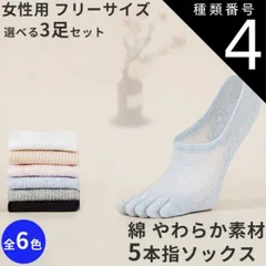 種類4:グレー/ブルー＆ブルー 5本指ソックス3足セット コットン 靴下 くつした ファーマル カジュアル ギフト 女性用 レディース くつ下 女の子 誕生日 ホワイト ピンク ブラック ブルー 夏 春 パーティ 3足組 可愛い ローカット 年中OK おしゃれ