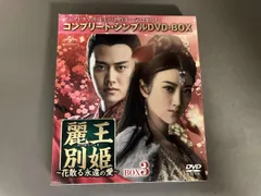 2025年最新】麗王別姫の人気アイテム - メルカリ