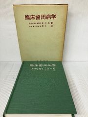 英詩の構造/駿河台出版社/新倉俊一（カセット） 英詩の構造(新倉俊一 著) / 古本倶楽部株式会社 / 古本、中古本