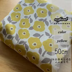 《オックス》風に揺れる花畑 イエロー 花柄 北欧 女の子 入園入学 KOKKA コッカ linnea