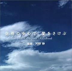 僕のいた時間 オリジナルサウンドトラック - Album by Yoshiaki