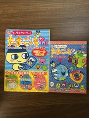 新品祝ケータイかいツー!たまごっちプラス : 育てる!遊ぶ!みんなのケーたま新聞 2025年最新】祝ケータイかいツー!たまごっちプラス : 育てる