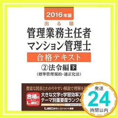 2025年最新】マンション管理士 lecの人気アイテム - メルカリ