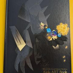 ＃ポケットモンスター　#アローラアートブック　#ウルトラムーン　#ウルトラサン　#本　#キャラクター　#ポケモン