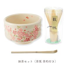 「新品茶道具 セット」日本製　美濃焼　桜紋茶碗 初心者 抹茶セット 茶筅 茶杓付き  食器うつわ　贈り物 ギフト お祝い プレゼント