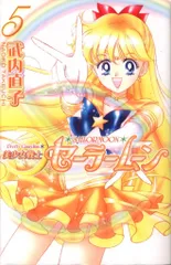 【希少品】初版 ま・り・あ (まりあ)武内直子 レトロコミック まりあ 武内直子 - メルカリ