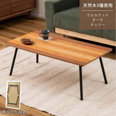 超メルカリ市！期間限定値下げ】木製ヘリンボーンローテーブル - メルカリ