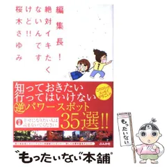 2024年最新】桜木さゆみの人気アイテム - メルカリ