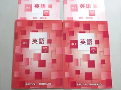 2025年最新】能開センター テキストの人気アイテム - メルカリ