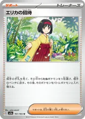 ポケモン - ⭐︎美品⭐︎ ポケモンカード 151 ミュウ エリカの招待 ゴースト 計3枚セット 2025年最新】ポケモン151 エリカの招待uの人気アイテム - メルカリ