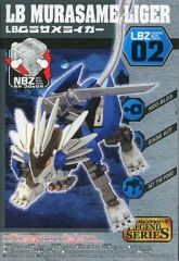 ゾイド レジェンドブロックス LB ゴジュラス - メルカリ