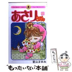 あさりちゃん　中古 あさりちゃん(94) てんとう虫C 中古漫画・コミック | ブックオフ