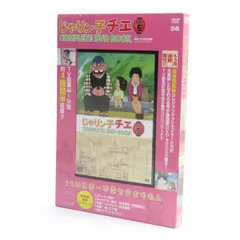 2024年最新】じゃりン子チエ DVDの人気アイテム - メルカリ