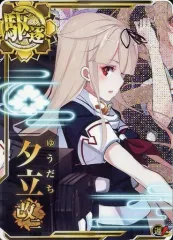 2025年最新】艦これアーケード 夕立の人気アイテム - メルカリ