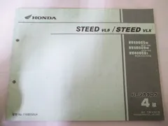 R！スティード NV400C サービスマニュアル パーツカタログ 楽天市場】スティード400 スティード600 パーツリスト 1版