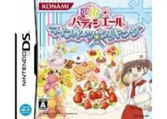 夢色パティシエールマイスイーツクッキング DS