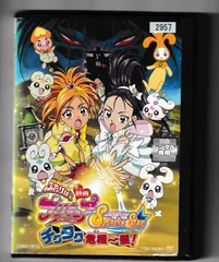 2025年最新】ふたりはプリキュア スプラッシュスター dvdの人気