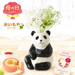【おいもや公式】母の日限定 かわいい 動物 一輪挿し【パンダ】ドライブーケ ドライフラワー 苺バウム 紅茶 おしゃれ 可愛い スイーツ お菓子 和菓子 インテリア 雑貨 造花 ミニ (お届け時期:5/5～11のいずれか)