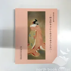 口絵木版画二枚入上巻年方画下巻永洗画 小説日本女禮式大全初版二冊売り 木箱付き 富岡永洗「木版口絵 秋の色 文芸倶楽部 第七巻十二号」明治34年