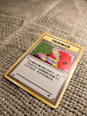 NO059_【美品】まきちらせ! ベトベトガス_ポケモンカード_旧裏