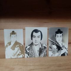 市川右太衛門 ブロマイド 3枚セット 昭和40年頃
