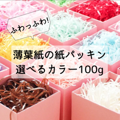 紙パッキン ネストパッキン ペーパーパッキン