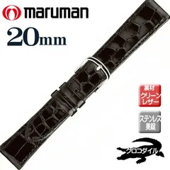 通販店をマルマン 時計バンド クロコダイル 18mm 黒 バネ棒2本付き 小物