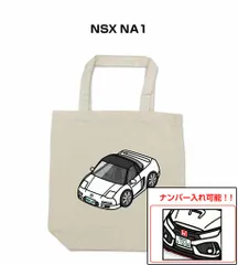 車種別ボディカラーが選べるトートバッグ・エコバッグ【ナンバー入れ可】 ホンダ NSX NA1