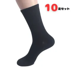 ビジネスソックス 黒 10足 セット ビジネス 男性 ソックス 耐久 抗菌防臭 吸汗 通気抜群 四季適用 ギフト 出張 蒸れない 破れにくい 高級 綿 24-28 リブ柄 靴下 メンズ 母の日 父の日 プレゼント