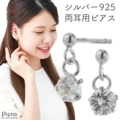 ピアス レディース シルバー925 キュービックジルコニア ワンストーン 一粒 石 揺れる ミニ 小さめ キラキラ お肌に優しい 金属アレルギー対応 かわいい 大人可愛い オシャレ オフィス パーティー プレゼント ギフト 誕生日 記念日 メール便送料無料