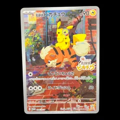 ポケモンカード　名探偵ピカチュウ　プロモ　さぐる ピカチュウプロモ 帰ってきた名探偵ピカチュウ 早期購入特典