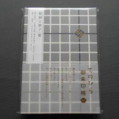 てのひら御朱印帳 GN-6395 組紐と格子・藍