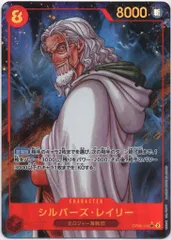 2025年最新】シルバーズ・レイリー 二つの伝説の人気アイテム